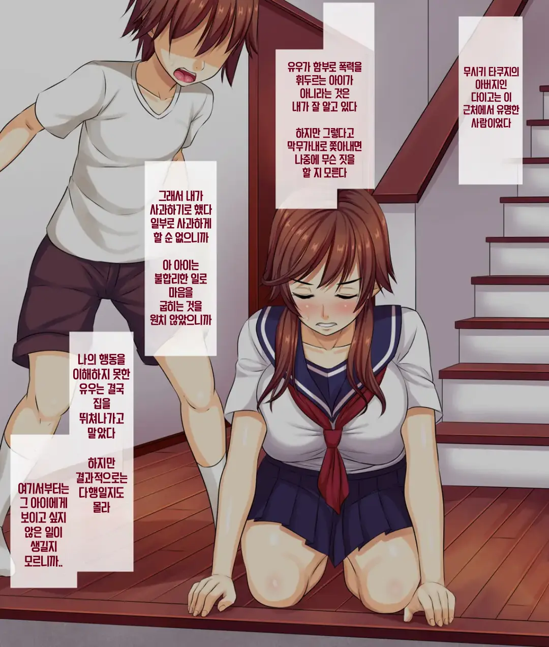 Onee-Chan Wa Makemasen! ~Migawari Benki Ni Natta Ane No Himei O Boku Wa Mada Shiranai~ | 누나는 지지않아! ~대신 육변기가 된 누나의 비명을 나는 아직 모른다~